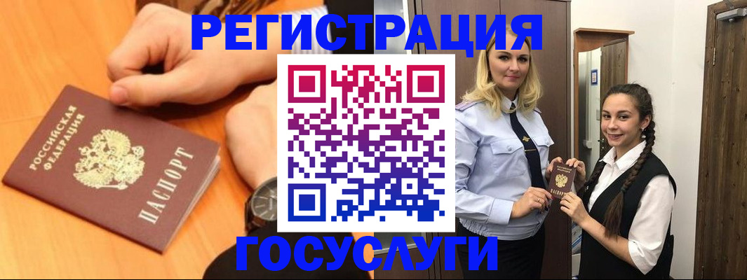 временная регистрация для школы в Ярцево
