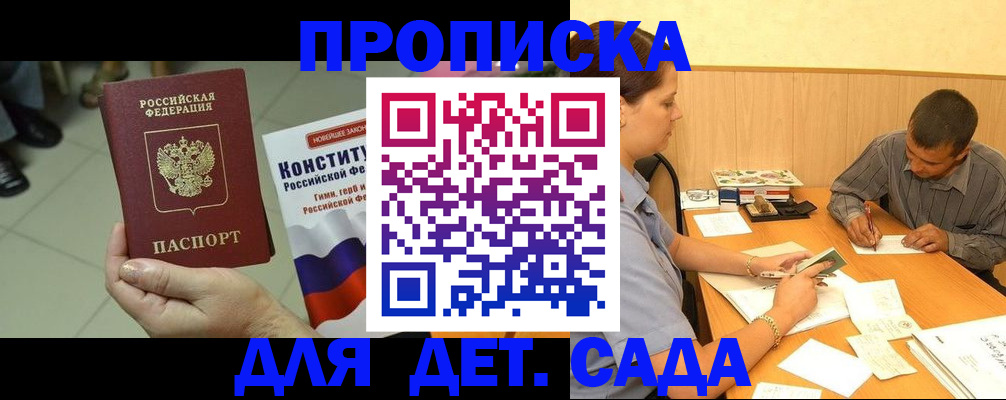 регистрация в Ярцево