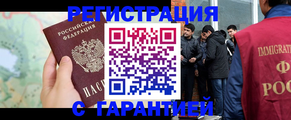 прописка от собственника в Ярцево