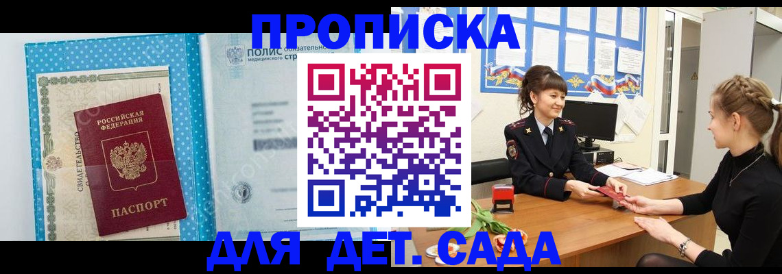 временная регистрация поиск в Ярцево